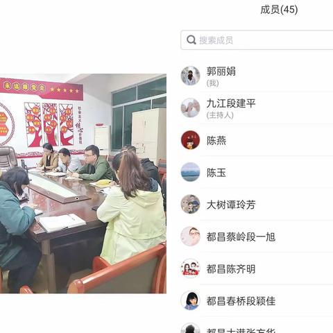 都昌保险数智化转型第一阶段总结会