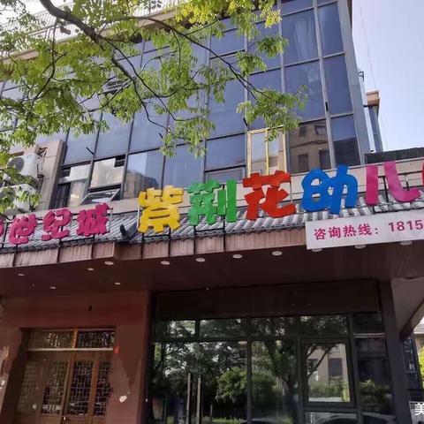 暖心服务·将爱延时 ——绿地紫荆花幼儿园开展课后延时服务