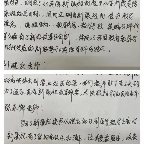 万泉镇新课标线上培训学习心得～新市小学