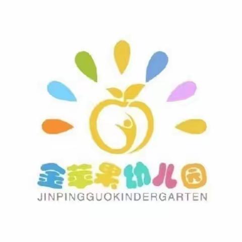 金苹果幼儿园 2023 年秋季学期招生开始啦！