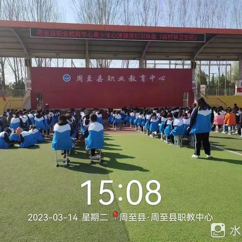 尚村镇卫生院开展关注青少年心里健康知识讲座