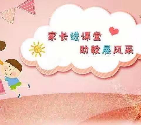 星光二班《一份不一样的体验》