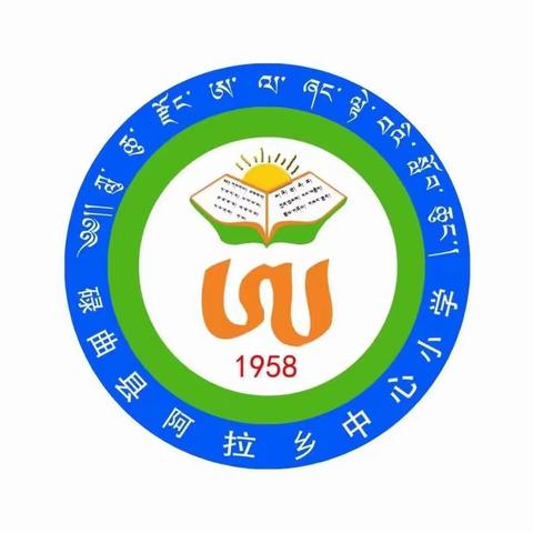 躬耕教坛  强国有我——阿拉学区庆祝第39个教师节表彰大会