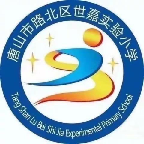 【世嘉实小·教师悦读】以书为伴，与书为友——世嘉实小青年教师读书分享