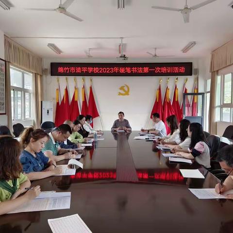 【清平学校】一笔一划练神韵  一撇一捺塑师魂