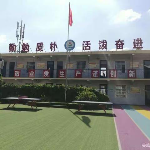 张家砭镇五里湾小学一年级适龄儿童入学预报名通告