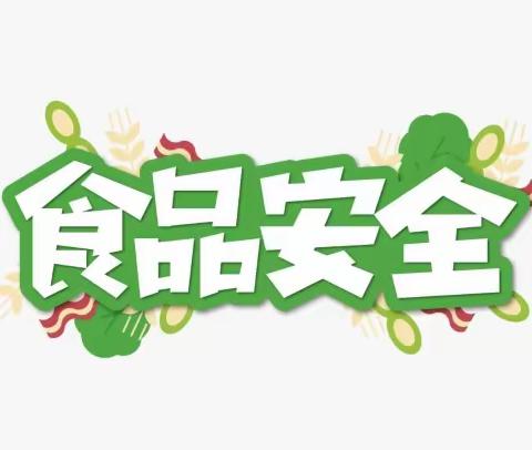 “食”刻相伴 安全同行——王渠则镇九年制学校食品安全应急演练纪实