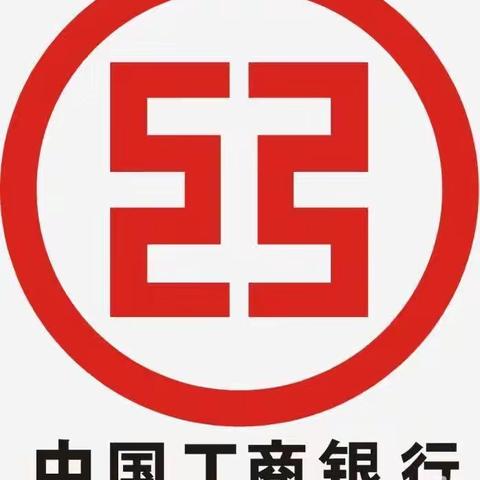 【第一天】工商银行都匀桥城支行网点竞争力提质增效项目