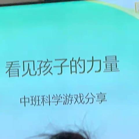 20230417蒲江县南街幼儿园户外科学游戏