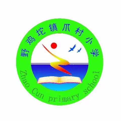 刻出精彩、放飞梦想—野鸡坨镇爪村完全小学刻纸社团活动纪实