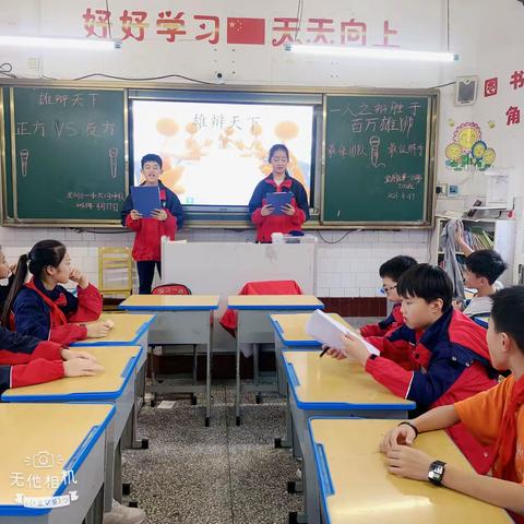 青春飞扬 魅力新声——宜州区第一小学六（3）班学生辩论赛