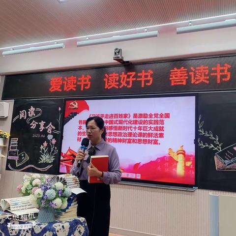 “阅读伴成长 书香满校园”读书分享沙龙