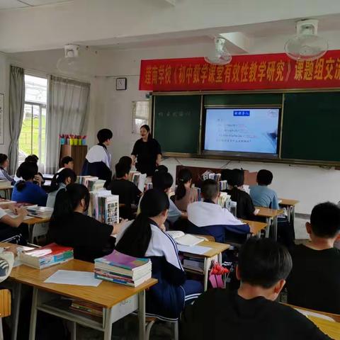 老隆镇莲南学校数学课题组《初中数学课堂有效教学研究》送课下乡