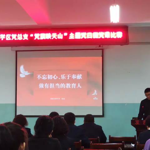 “学思践悟二十大·绰历奋进新征程”——伊宁县温亚尔镇学区微党课大赛
