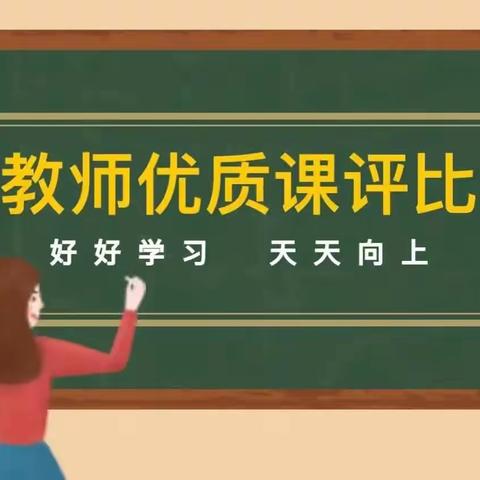 百舸争流竞风采    “建模”赛课显真功