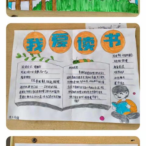 书香润德，助力“双减”——乌敦套海镇中心小学读书汇报活动