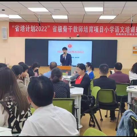 “古典诗词以致远 小语共聚踏三阶 ”——记“省培计划（2022）”省级骨干教师培育项目（小学语文一班）活动