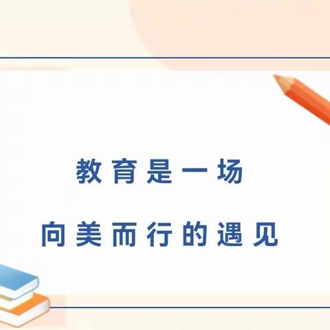 守望初心   向美绽放——感动校园最美教师周评（2023.4.10—2023.4.16）