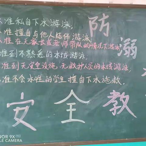 关爱学生，幸福成长——东古佛学校防溺水安全