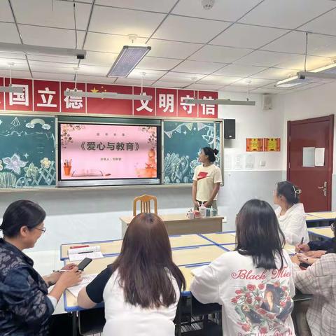 【浐灞教育•第十九小学】用心陪伴，用爱教育——浐灞第十九小学综合组6月读书分享活动