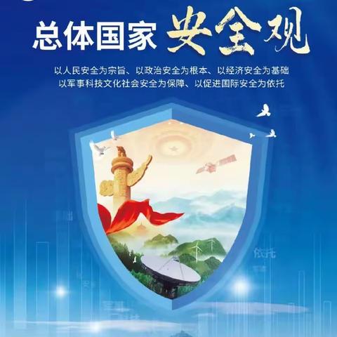 国安日  话国安