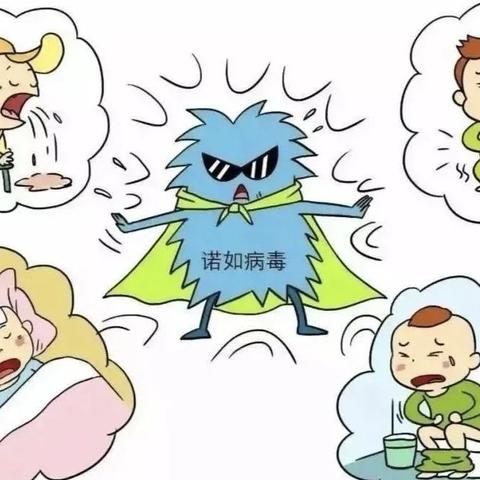 夏季传染病预防———椿林镇中心幼儿园