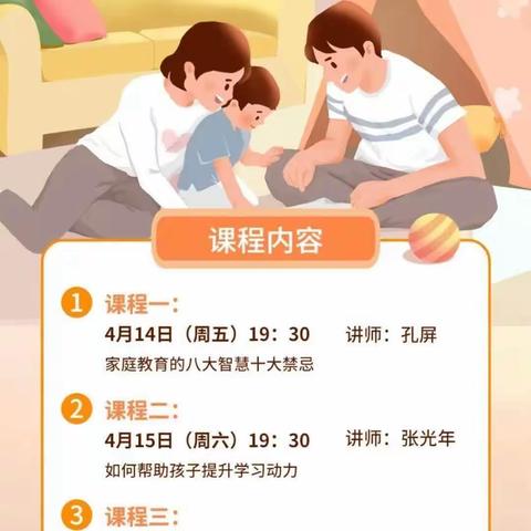 【糜镇中心小学】同心协力，共铸孩子美好的明天！