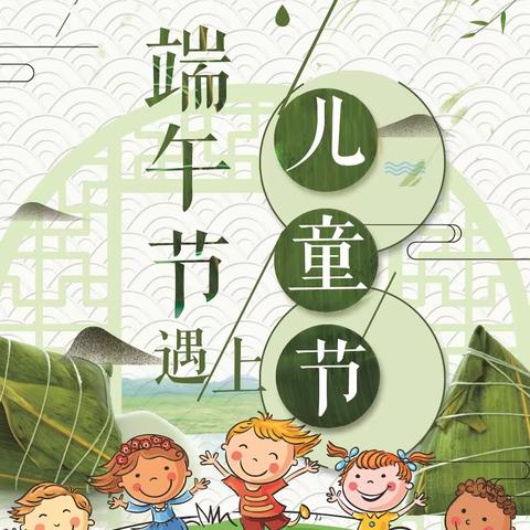 佛岗幼儿园———2022年端午节放假通知及假期温馨提示