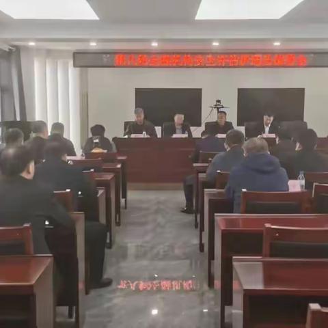 伊通支行组织召开第八轮金融机构安全评估部署会