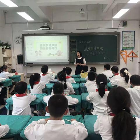 远离校园欺凌 阳关伴我同行—盛景天下小学校三年级2班家长进课堂活动