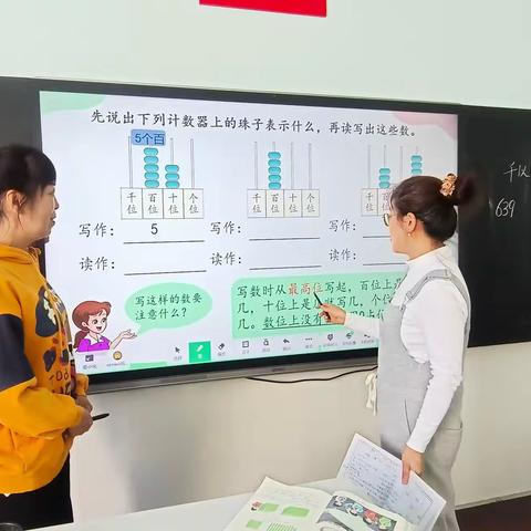 推门听课观常态 把脉课堂促成长----桦川县实验小学听“推门课”教学活动（二）