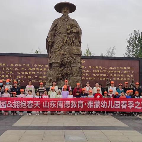 雅各布幼儿园浮来青研学之旅（副本）