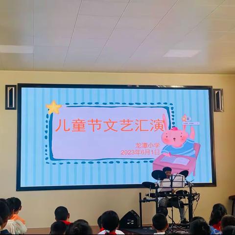 龙潭社区幼儿园六一活动篇章1⃣️（ 与龙潭小学共庆“六•一”儿童节活动）