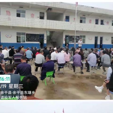 “家校合力，共防溺水”——东塘乡新建小学防溺水家长会