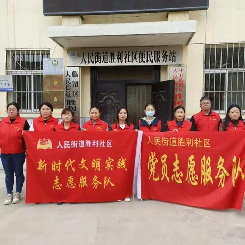 人民街道胜利社区开展“周五共建日”红袖章志愿服务活动
