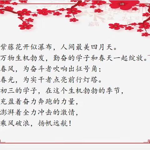 怀揣梦想  砥砺前行——909班最美学生