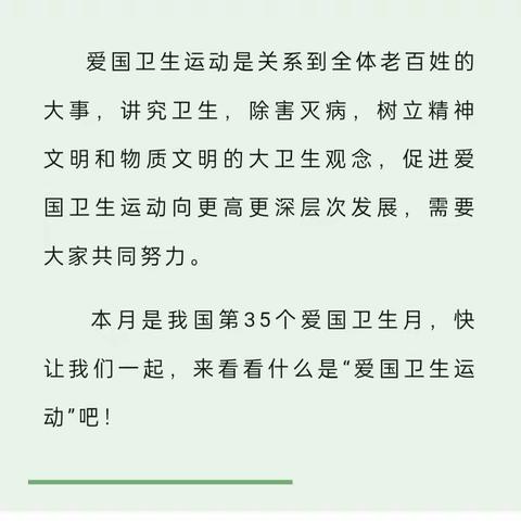 爱国卫生运动 你我在行动      通辽市交通运输综合行政执法支队开展爱国卫生月宣传活动