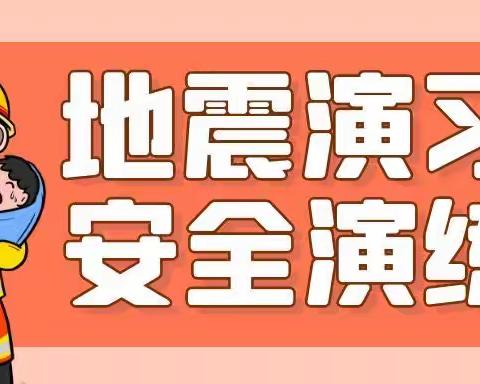 刘营镇明星学校防震防灾演练