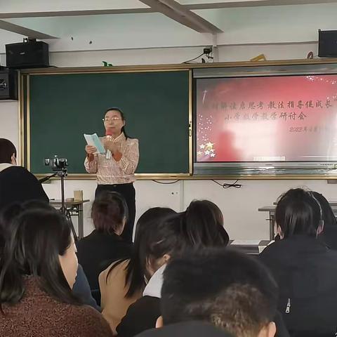 “教材解读启思考  教法指导促成长”建平县小学数学教学研讨会纪实