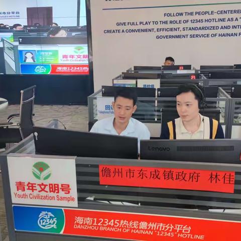 东成镇参加儋州市12345热线局长接话活动