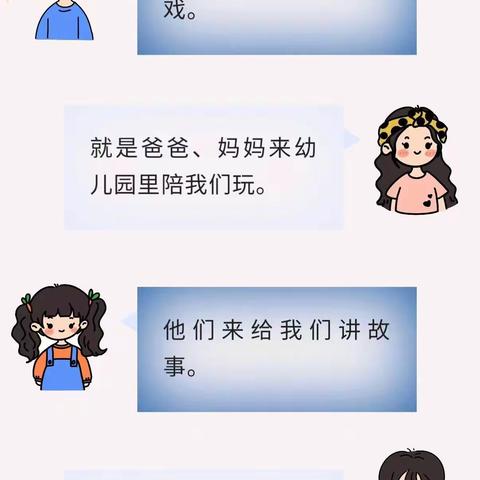 😻家长助教，🌸“育”见美好；❤️与爱同行，共助成长🙌——星光四班