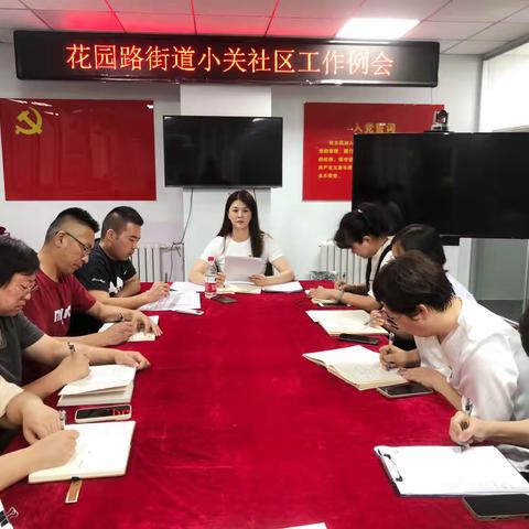 【党建引领】乘风远航再出发 春华秋实绘佳卷——花园路街道小关社区工作周纪实（十二）