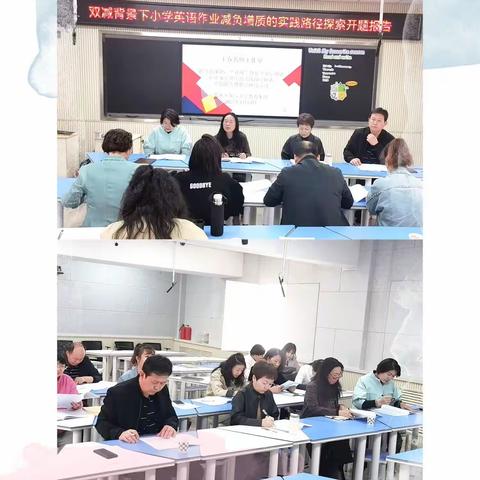 “学思悟践二十大，教研提升促发展”兴庆区第六小学银川市课题开题报告会及青年教师研讨课展示