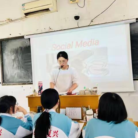 Unit2 Social Media Detox—海口华兴学校高二英语郑小蓉老师公开课