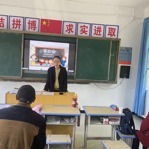 家校携手，共促发展——记广信区应家乡石门小学家长会