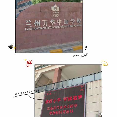 【三抓三促】东立华侨幼儿园——幼小衔接“你好小学，探秘追梦”走进小学实践活动”🌸