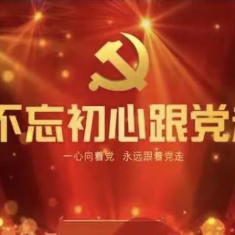 光荣村党支部召开学习党的二十大精神专题会议