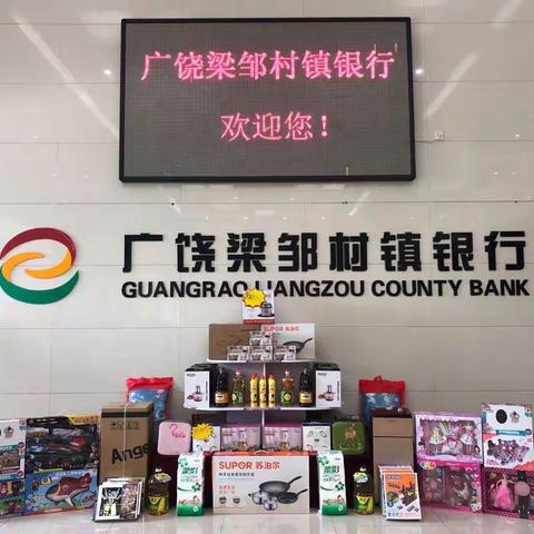 鸡蛋送给您，心意全部到——梁邹银行高港便民服务点“送鸡蛋”活动开始啦！