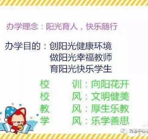 心晴六月，轻松备考———金溪县对桥中心小学考前减压心理辅导讲座