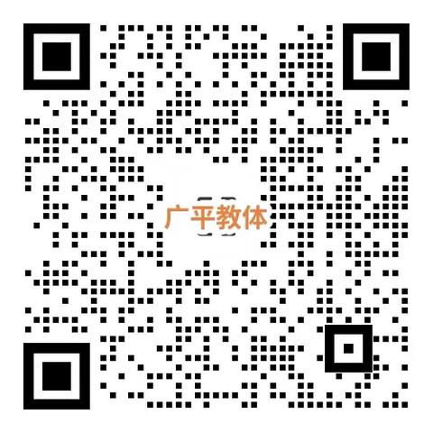 关爱学生幸福成长|广平县教育体育局关于公布校外培训机构违规办学监督举报方式的公告
